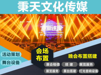 三亚海口一站式活动服务 婚车租赁、舞台搭建与赛事执行