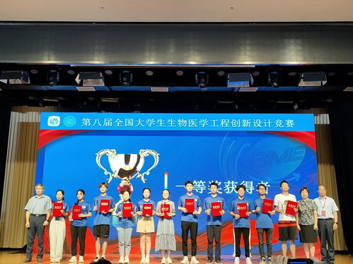 交大学子在全国大学生生物医学工程创新设计竞赛中斩获佳绩