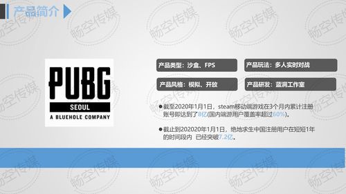 融合竞技新生态 《吃鸡手游》与《王者》双轨电竞赛事策划方案——广州畅空传媒的整合实践