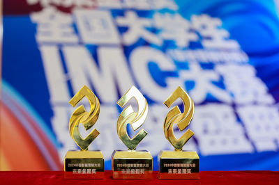 群英荟萃，大奖揭晓！第二届未来金理奖颁奖盛典圆满落幕